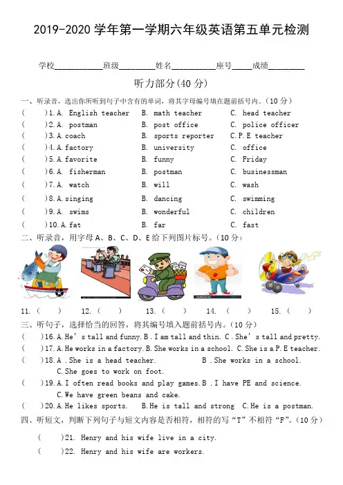六年级上册英语试题-Unit5 what does he do 测试卷(含听力材料)人教(PEP)