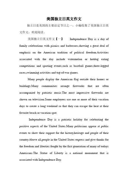 美国独立日英文作文.doc