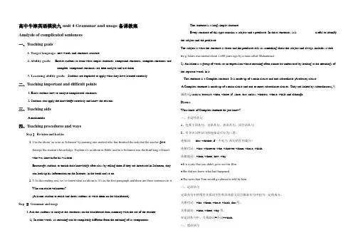 高中牛津英语模块九unit 4 Grammar and usage 备课教案