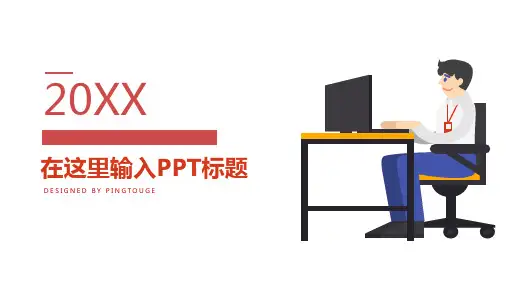 原创精致极简微立体静态商务汇报ppt模板