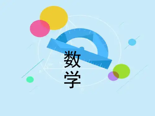 冀教版三年级下册数学课件2.2乘法. 两位数乘两位数(进位)(共16张PPT)
