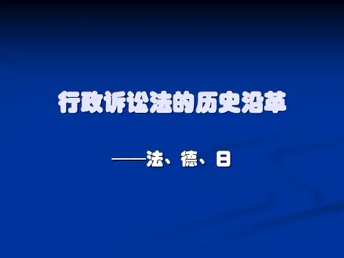 行政诉讼法改革