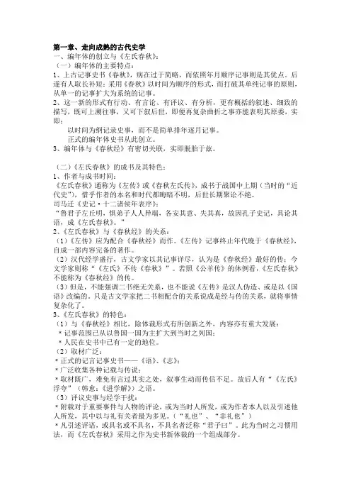 历史文献选读