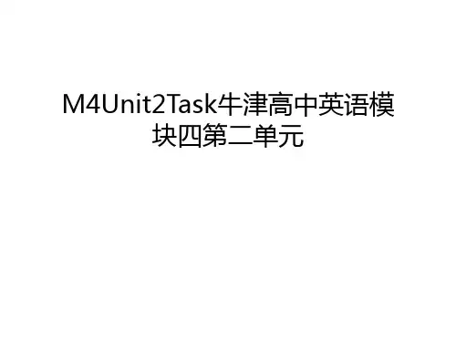 M4Unit2Task牛津高中英语模块四第二单元教学内容
