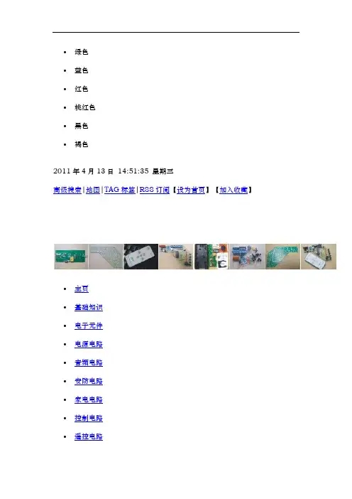 基于AT89S52的DS18B20温度测量警报系统方案