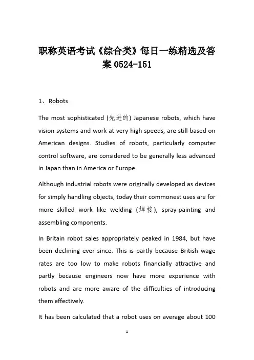 职称英语考试《综合类》每日一练精选及答案0524-151