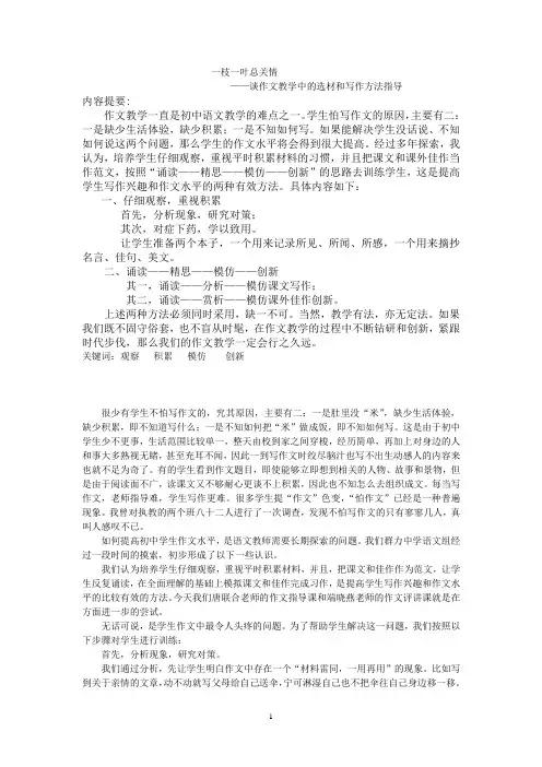 一枝一叶总关情