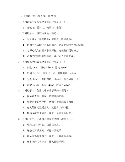 番禺七年级期末考试卷语文