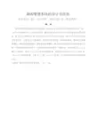 新闻管理系统的设计与实现(1)