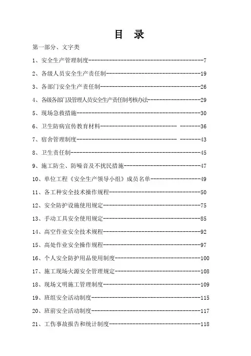 安全资料表格填写范例(最新版)