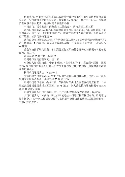 2017年10月23  济宁东外环 科三自己总结
