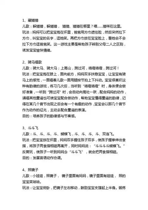 幼儿100首儿歌精选