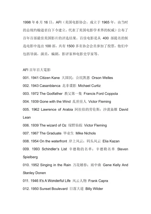 美国百大电影