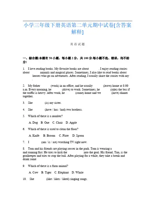 小学三年级下册第九次英语第二单元期中试卷[含答案解释]