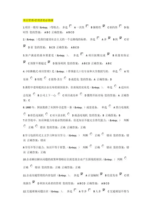 广东省继续教育考试题目及答案