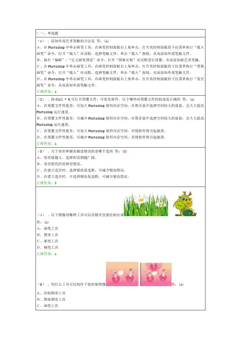 CEACphotoshop试题
