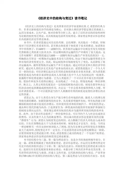 (完整版)读书笔记