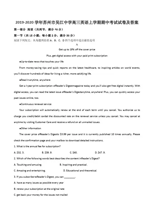 2019-2020学年苏州市吴江中学高三英语上学期期中考试试卷及答案