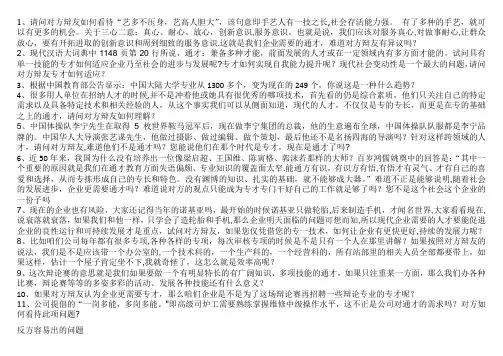 通才与专才问题的汇总