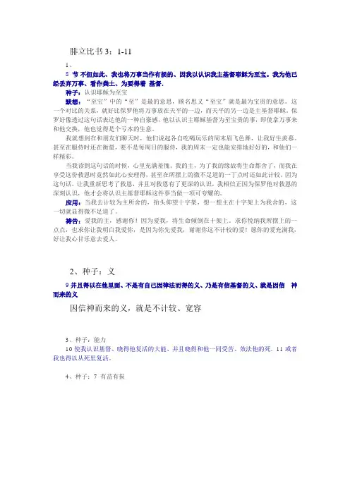 QT灵修笔记