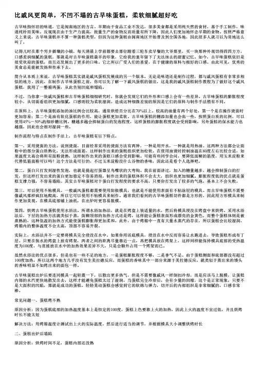 比戚风更简单,不凹不塌的古早味蛋糕,柔软细腻超好吃