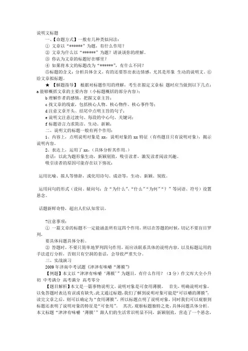 说明文标题的好处