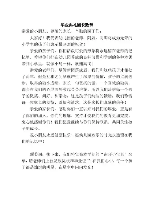 2015毕业致辞