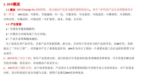 微服务架构下DFX设计实践