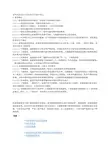 钢筋混凝土结构抗震等级