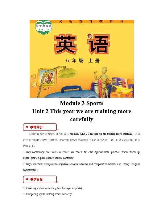 外研版八年级英语上册教案Module 3 Unit 2(外研)