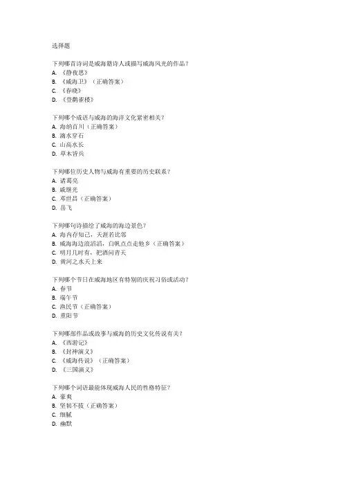 2024年威海市中考语文试题