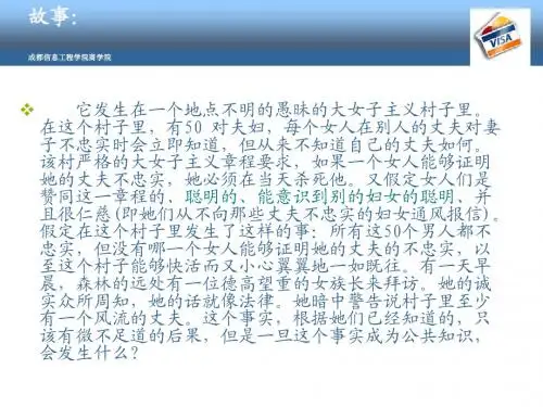投资银行学第二讲资产证券化