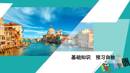2019-2020学年新教材高中英语unit5 music  sectionⅡreadingandthinking课件版本：人教版必修第二册
