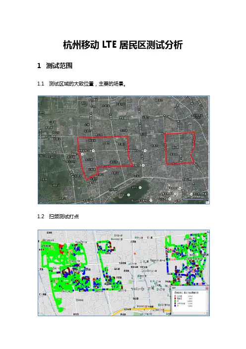 第三轮西湖区域三