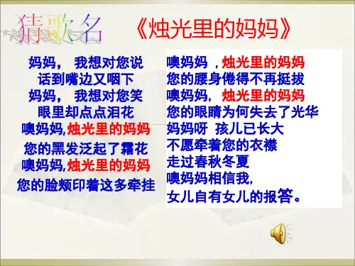 部编版七年级下册语文《综合性学习《孝亲敬老,从我做起》》ppt课件
