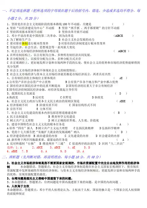 中特复习资料