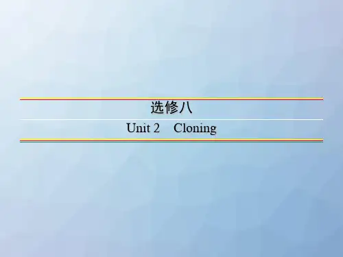 高三英语一轮复习优质课件13：Unit 2 Cloning