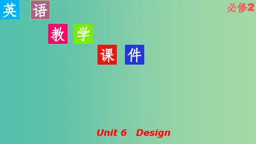 高考英语一轮复习Unit6Design课件北师大版