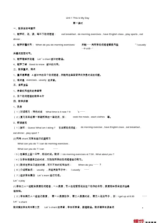 人教版(PEP)小学英语五年级下册全册教案