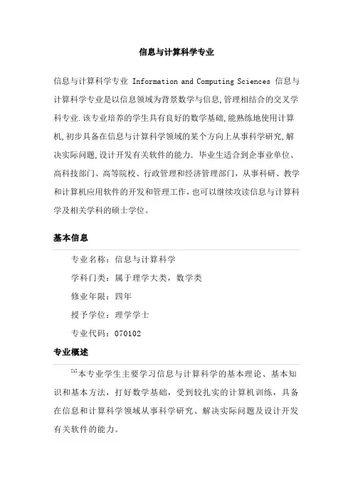 大学专业介绍