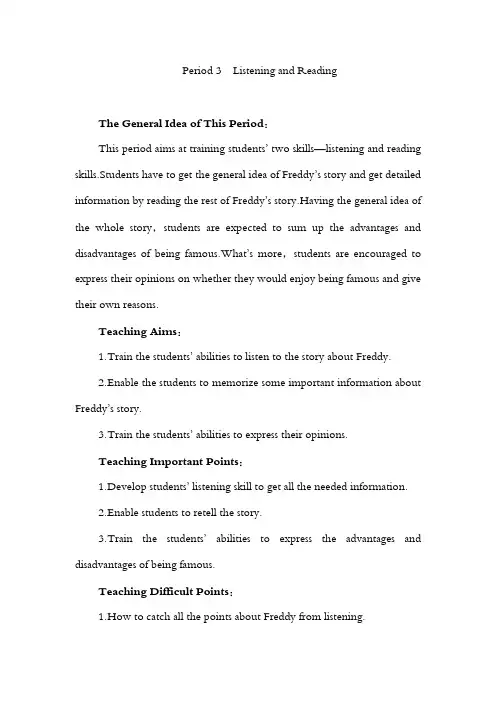 新课标高中英语人教版必修二unit5教案 (Unit5 Music--Period3 Listening and Reading)