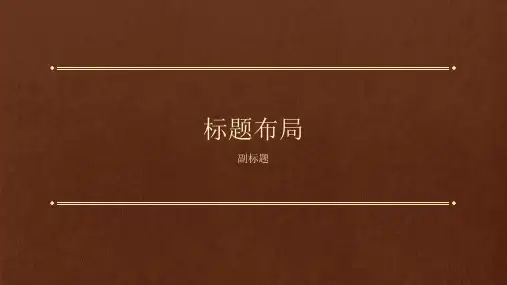 PPT万能经典模板之经典书本教育主题