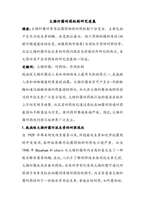 微生物综述