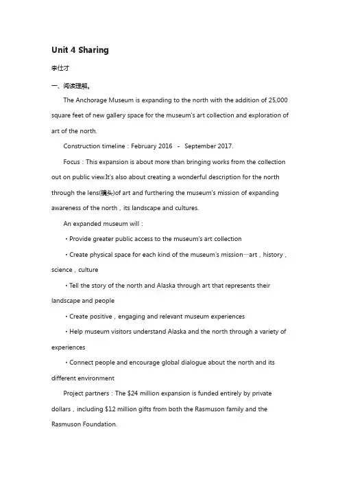 2019高考英语一轮达标unit4sharing练题含解析新人教版选修7295