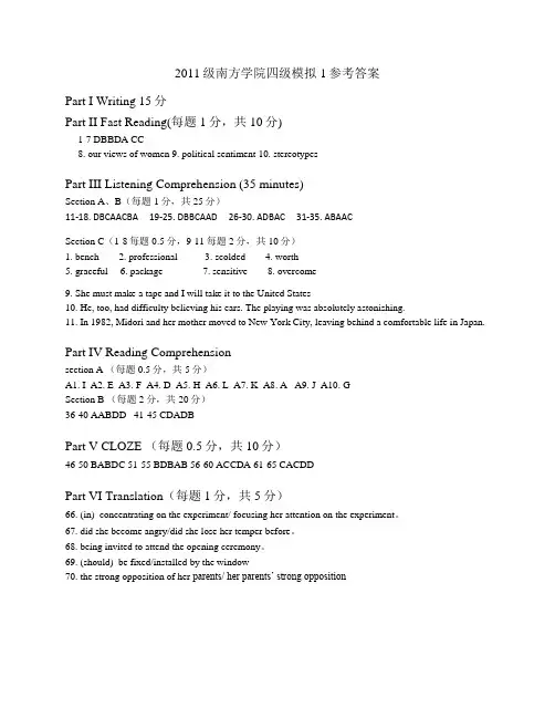 keys to Model Test1