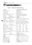 春七年级英语下册(Unit 2 It s Show Time)教师用书(pdf)(新版)冀教版 教案