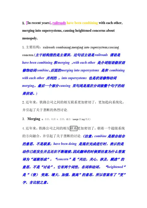考研英语翻译精髓