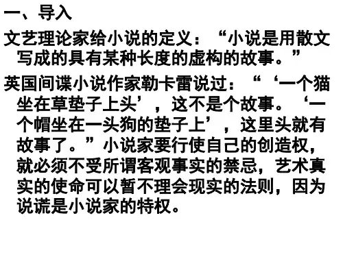 高三语文骑桶者(PPT)3-3