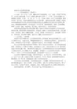 诚实守信 爱岗敬业模范事迹材料