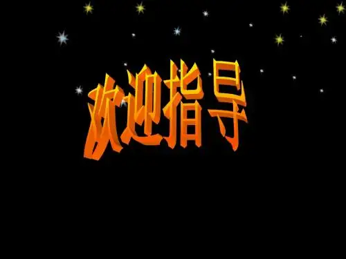 高中语文必修一梳理探究《奇妙的对联》课件ppt